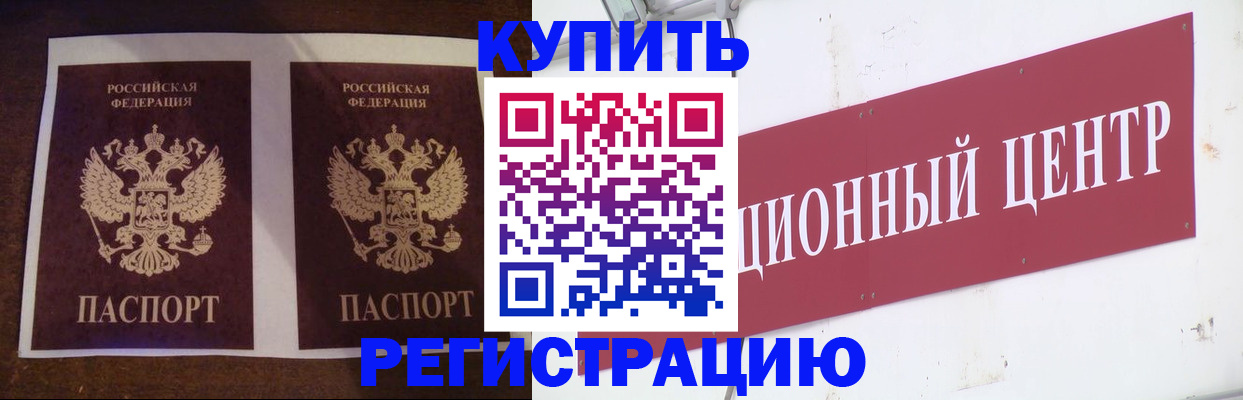 прописка паспорт в Кызыле