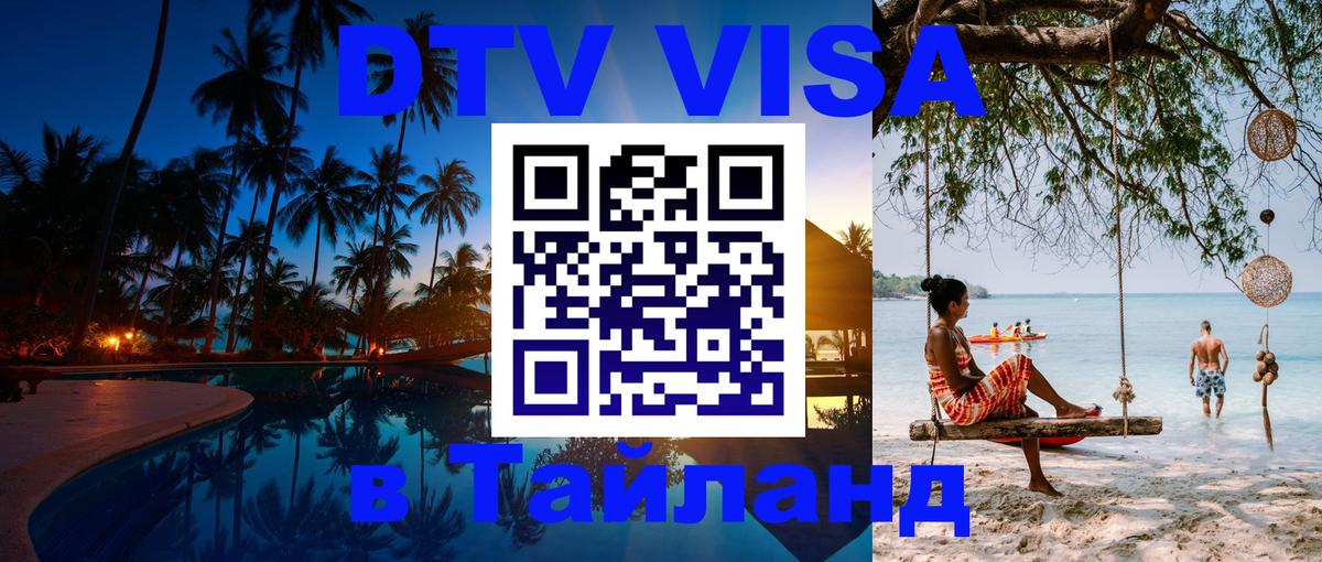 Сколько стоит DTV виза — актуальные цены, оформление даже без документов - Кызыл 